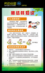 肺结核知识