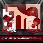订婚宴