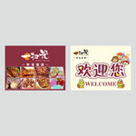 一扫光