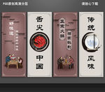 火锅文化墙
