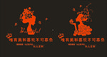 美容店玻璃贴纸