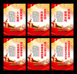 全民国家安全教育