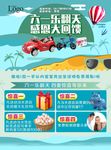 母婴店六一彩页