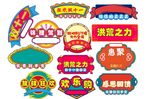 标题框手举牌国潮风留影牌民族风