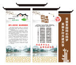 美丽庭院