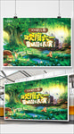 梦幻森林背景