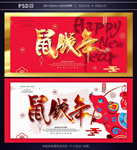 鼠年