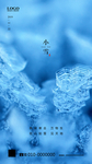 小雪 大雪