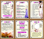 美容养生