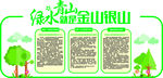 环保展板图片