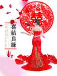 喜结良缘海报图片