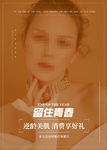美容海报