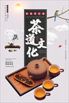 茶道