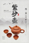 紫砂壶
