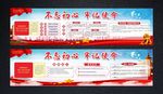 最新不忘初心牢记使命主题教育