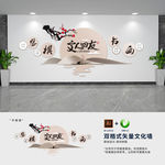 琴棋书画国学文化墙