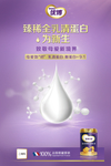奶粉背景海报