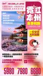 霓虹本州卡通樱花