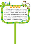 学校标语牌