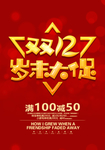 最厚一战