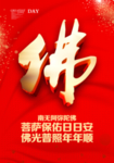 佛光普照