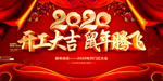 开工大吉