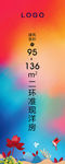 灯杆旗 展架 刀旗