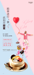 活动海报 蛋糕 烘培
