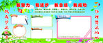 校园文化墙