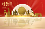 吐鲁番