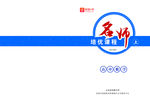闯关封面