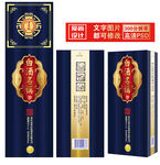酒包装