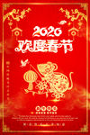2020新年快乐