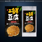 三鲜豆皮