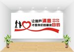 让客户满意