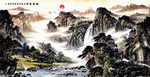 山水招财画
