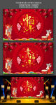 中国风中国年幸福年晚会背景设计
