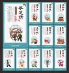 家风家训