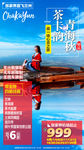 茶卡盐湖