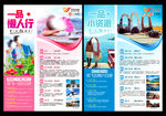 云南旅游