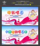 母乳喂养
