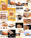 金色高端简洁食品食物面包详情页