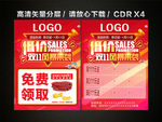 低价双11风暴来袭 双十一单页