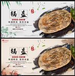 锅盔