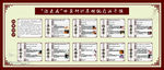 治未病体质辨识