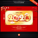 2020年