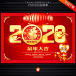 2020年