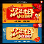 2020鼠年吉祥