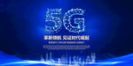 5G海报