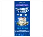 海尔智能家居体验中心